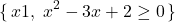 \[ \{\,x\gt1,\; x^2-3x+2\geq0\,\} \]